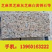 G682黄锈石专卖店：价格合理的G682黄锈石小