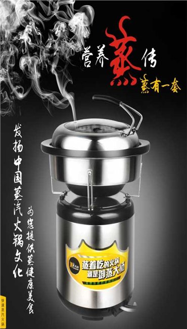 优质蒸汽火锅哪家强 广东蒸汽火锅哪家好
