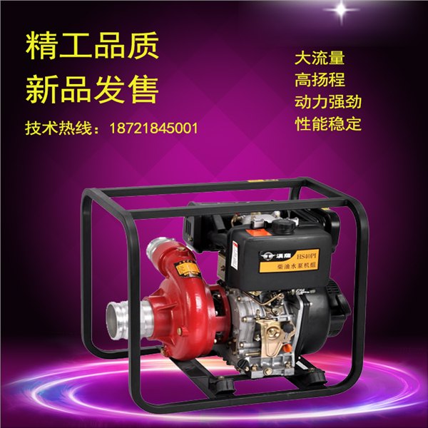 柴油4寸自吸式水泵价格
