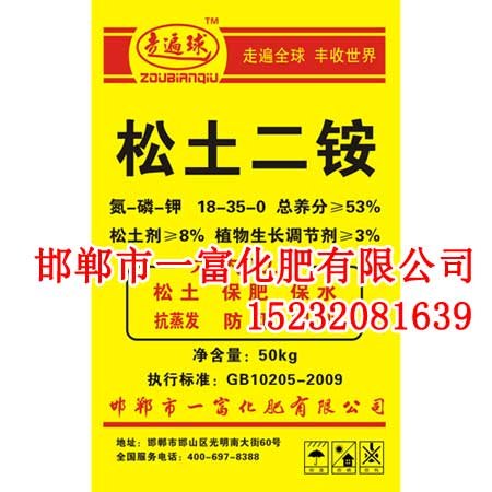 吉林有机无机肥招商_肥料厂家_一富化肥 