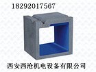 铸铁方箱批发，供应陕西上等铸铁方箱
