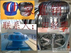 不锈钢风机/不用电风机供应