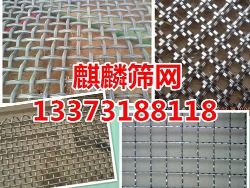 编织筛网厂家/不锈钢筛网批发