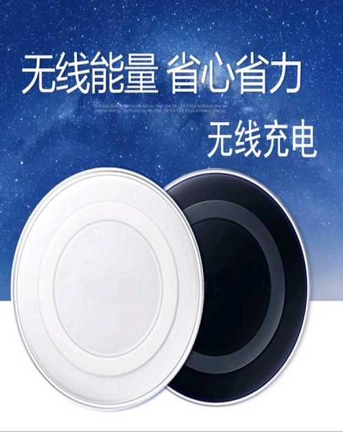优质手机无线充电器价格 广东手机无线充电器