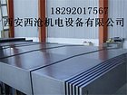 机床防护罩专业生产商 陕西机床防护罩哪家优惠