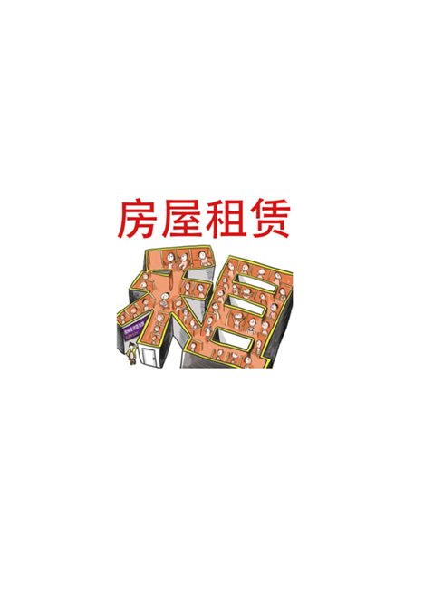 寿光老火车站附近租房,寿光电视台附近租房来传承房