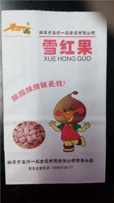 雪红果包装袋生产制作厂家