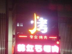提供优质led灯制作|承德led灯