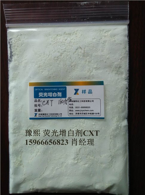 纺织印染系列增白剂 棉用增白剂CXT
