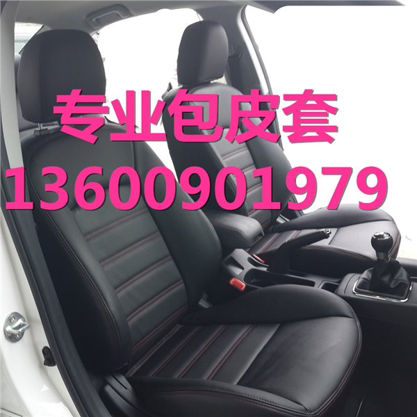 厦门价格实在的汽车座椅皮套包装  厦门哪里包皮套