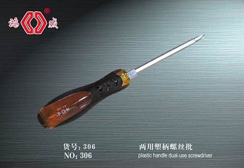 广东实用塑柄螺丝刀，鸿成两用塑柄螺丝刀生产报价