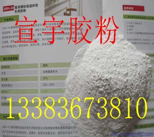 河北保温砂浆胶粉/廊坊保温砂浆胶粉供应