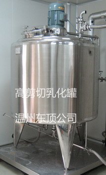 高速乳化罐厂家-高剪切乳化罐设备