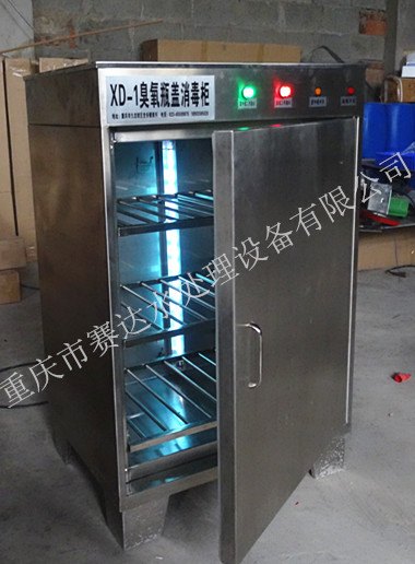 重庆臭氧消毒柜报价_重庆臭氧消毒柜生产厂家