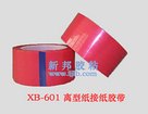 互联胶粘为您提供具有口碑的皮革工业专用离型纸接驳