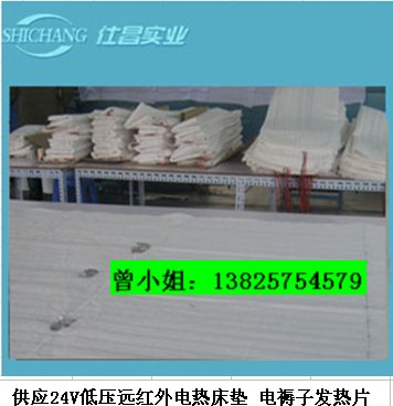 供应24V 36V低压电热毯电褥子发热片