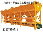 四川配料机|厂家直销陕西配料机