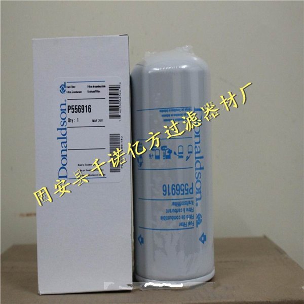 供应唐纳森P556916燃油滤清器