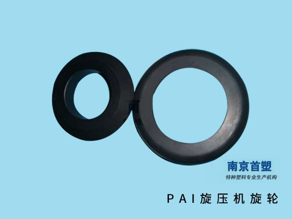 PAI旋压机旋轮