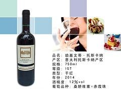 厂家供应意大利珀基文蒂_口碑好的托斯卡纳干红葡萄