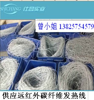 供应高档电热毯碳纤维发热线
