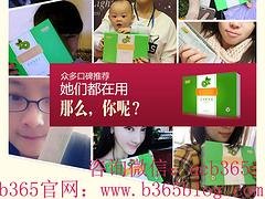 给您推荐实惠的酵素全国总代理招商：B365水果酵