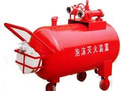 泡沫灭火装置批发——福州哪里的泡沫灭火装置是实用