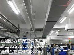价位合理的金雷加湿器的作用 划算的加湿器供销