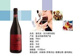 瓦尔波利切拉干红价格，厦门划算的多巴克瓦尔波利切