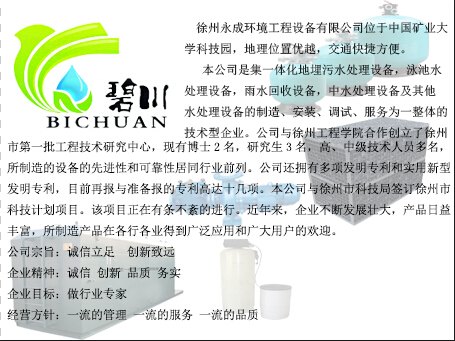 供应徐州泳池水处理设备