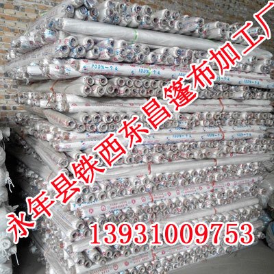 邢台塑料布| 邢台塑料布价格|永年东昌篷布
