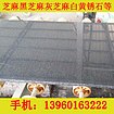 黑G654磨光板专业厂商——黑G654磨