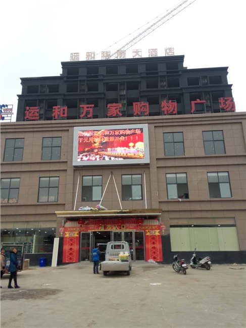 洛阳户外LED显示屏安装哪里找：河南中宏仕蓝欢迎