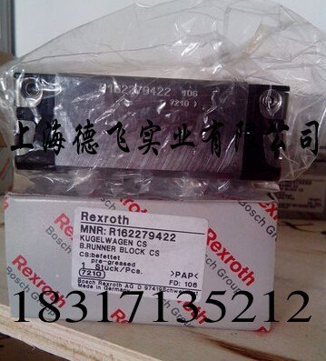 东营力士乐滑块/十大杰出代理商/R1624723