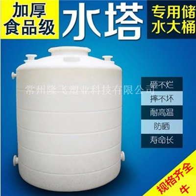 梧州卧式水塔3吨塑料水塔水罐蓄水桶