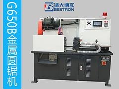 北京市销量好的圆锯机——高速圆锯床
