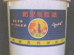 国产内墙防火乳胶漆_热销内墙防火乳胶漆北京供应