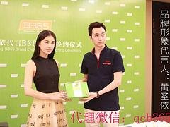 B365酵素代理口碑一流——b365水果酵素粉价