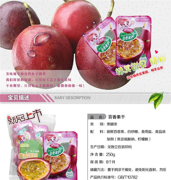 哪儿有批发价格合理的百香果干，厂家直销的百香果干