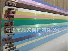 电动升降帘公司——雅家窗饰·知名的百叶帘供应商