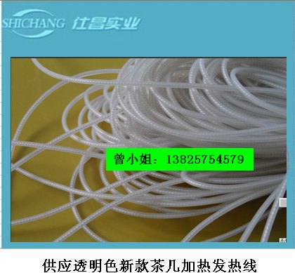 供应透明色新款茶几发热线