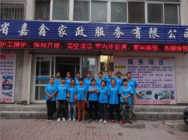 嘉鑫家政0431-89374266//长春开锁哪家好