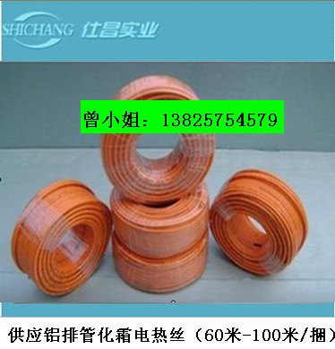 供应新款冷库铝排管除霜发热线