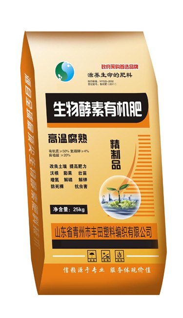 号外！号外！青州丰田专业生产肥料编织袋//质优价