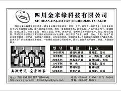 供应四川价格划算的UV上光油 供销UV上光油称临