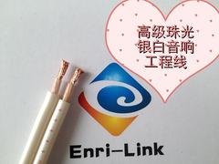 当下实惠的珠光白音响工程喇叭线报价    _音响