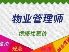 好口碑的西安物流师培训资讯，碑林西安物流师培训