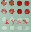 水感防伪标签生产厂家-电子产品专用水感防伪标签