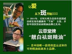 专业的祛斑精油加盟首要选择云草堂生物工程有限公司