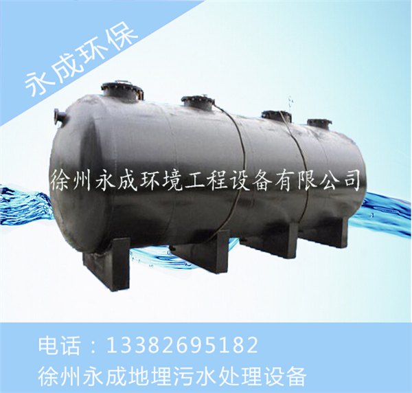 徐州地埋式污水处理设备